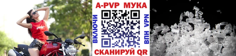 A-PVP Crystall  Нарьян-Мар 