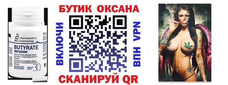 БУТИРАТ оксана Нарьян-Мар