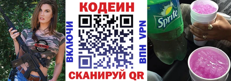 Codein напиток Lean (лин) наркотики Нарьян-Мар