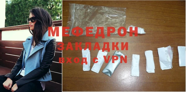 стафф Богородск
