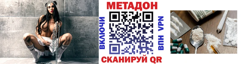 МЕТАДОН белоснежный  Нарьян-Мар 
